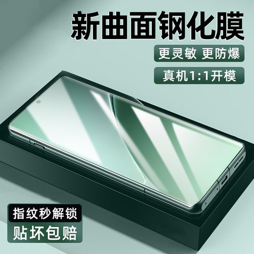 柠乐适用小米15Pro手机钢化膜