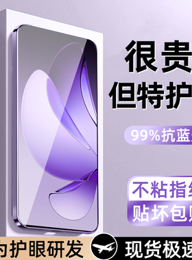 柠乐适用OPPOReno13钢化膜reno8Pro手机膜opporone7se全屏oppo6全包renoace防摔reon5K保护4高清3/2z贴膜ace