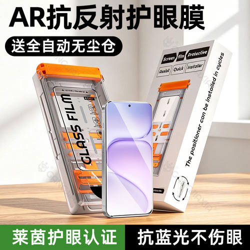 柠乐适用荣耀密封无尘仓钢化膜