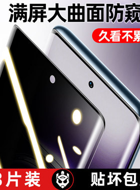 柠乐适用OPPOReno12防窥钢化膜reno11Pro手机oppo10por6十5曲面5reon9防窥膜3全屏oppofindx6防摔findx5贴x3