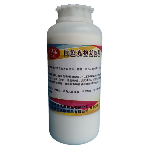 壹洗洁白色衣物复新粉1kg干洗店白色衣物去串色
