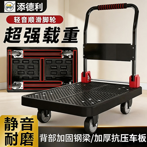 添德利高承重静音平板手推车