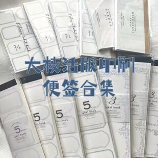【现货】日本大枝活版Oeda活版印刷可撕便签 盒装便签 手帐素材