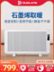 多朗石墨烯取暖器家用电暖器客厅全屋节能电暖气片大面积暖3000W
