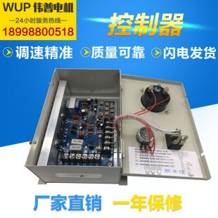 卷布机打卷机370W500W750W控制器调速器DC直流交流马达控制器220V