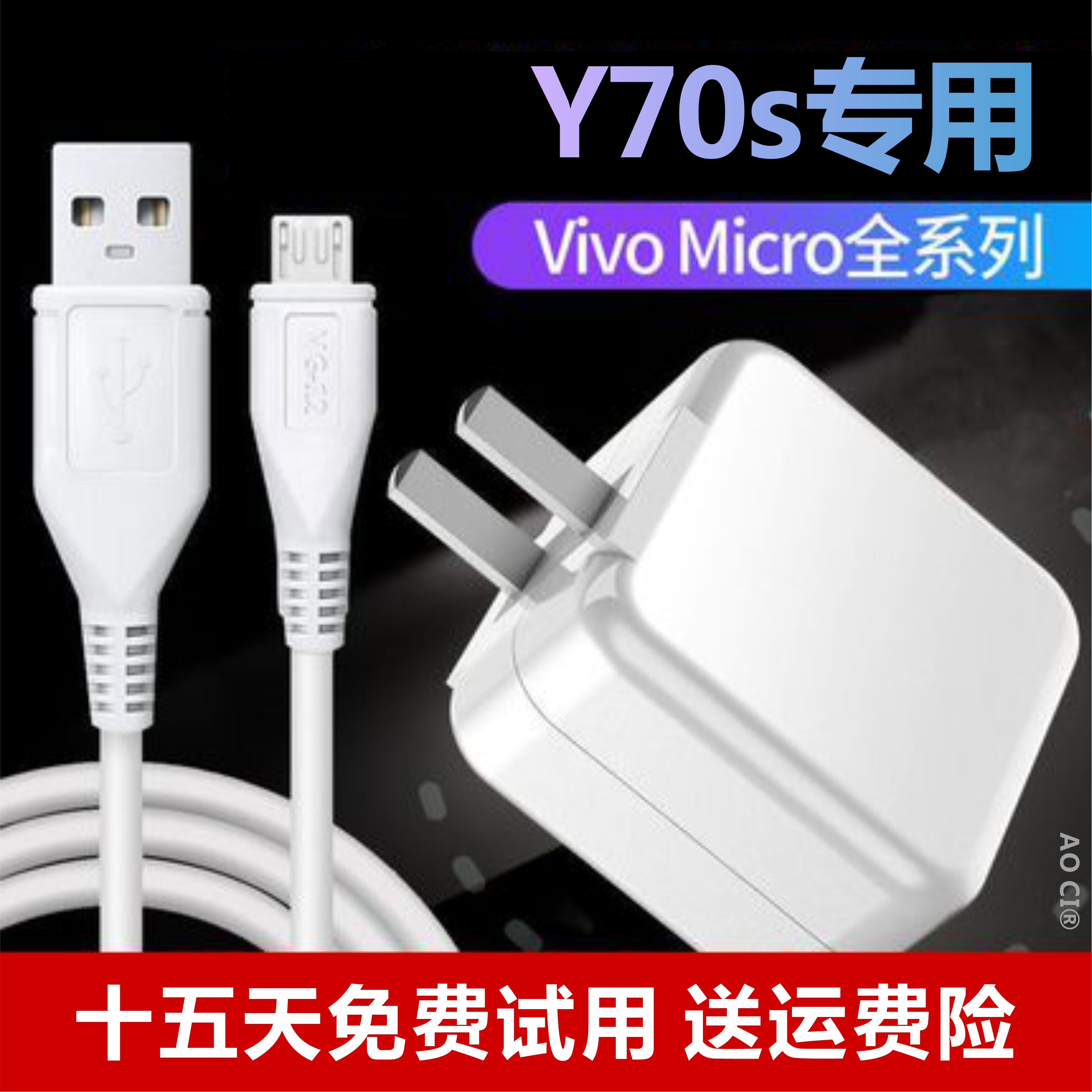 适用vivoy70s数据线快充原配专用手机y70s原装充电器加长插头18w