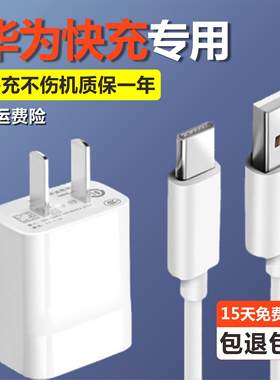 适用华为荣耀9X充电器9xp