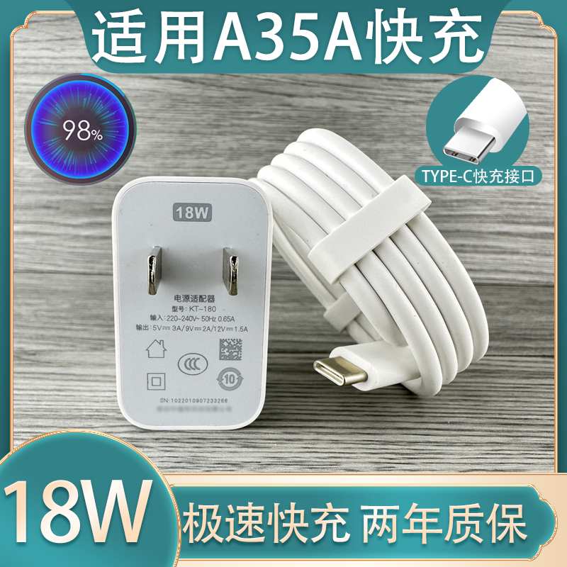 适用OPPOA35A充电器opρo手机快充18W加长数据线闪充opop插头原有套装充电线-封面