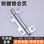 厂家直销铁镀铬合页设备仪器液晶显示器合叶小型活页柜门铰链折页