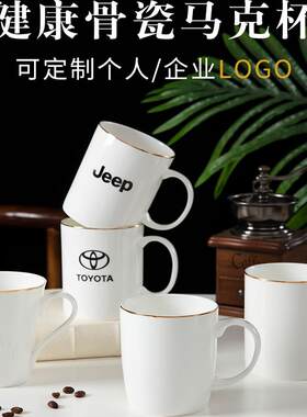 定制logo简约办公室用骨瓷茶杯