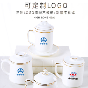 骨瓷带茶漏杯陶瓷会议杯茶水分离茶杯定制LOGO金边办公室开会杯子