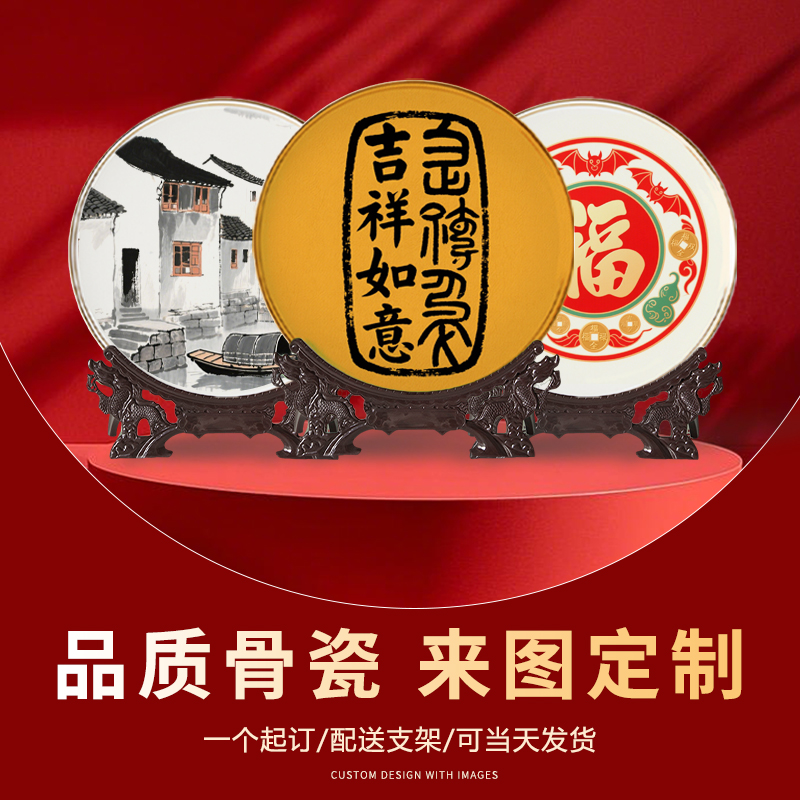 骨瓷金边盘子定制照片图案影像摆盘陶瓷摆件定做装饰挂盘礼品支架