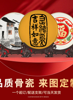 骨瓷金边盘子定制照片图案影像摆盘陶瓷摆件定做装饰挂盘礼品支架
