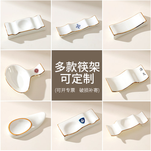 两用骨瓷酒店logo金边筷子架