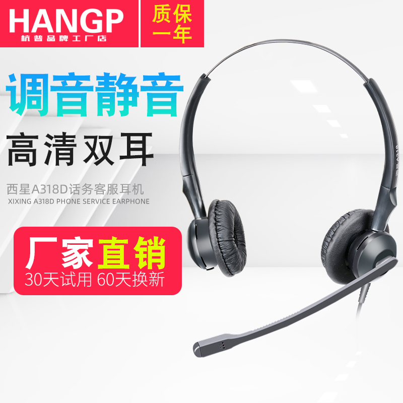 头戴式有线西星话务耳机