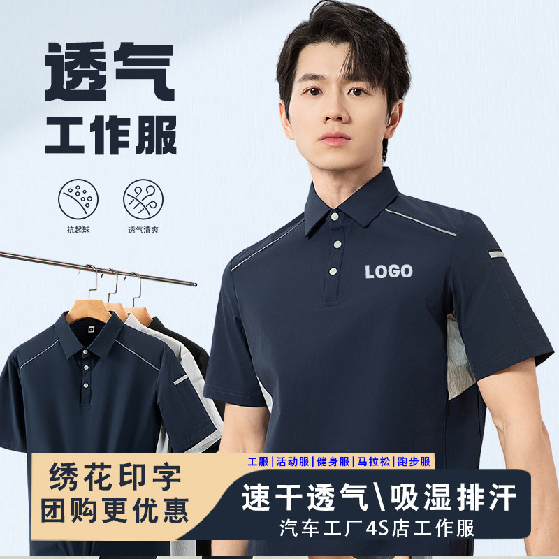 高端polo衫工作服短袖速干夏季