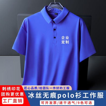 夏季polo衫工作服男女t恤短袖文化衫4S店工衣冰丝透气定制印logo