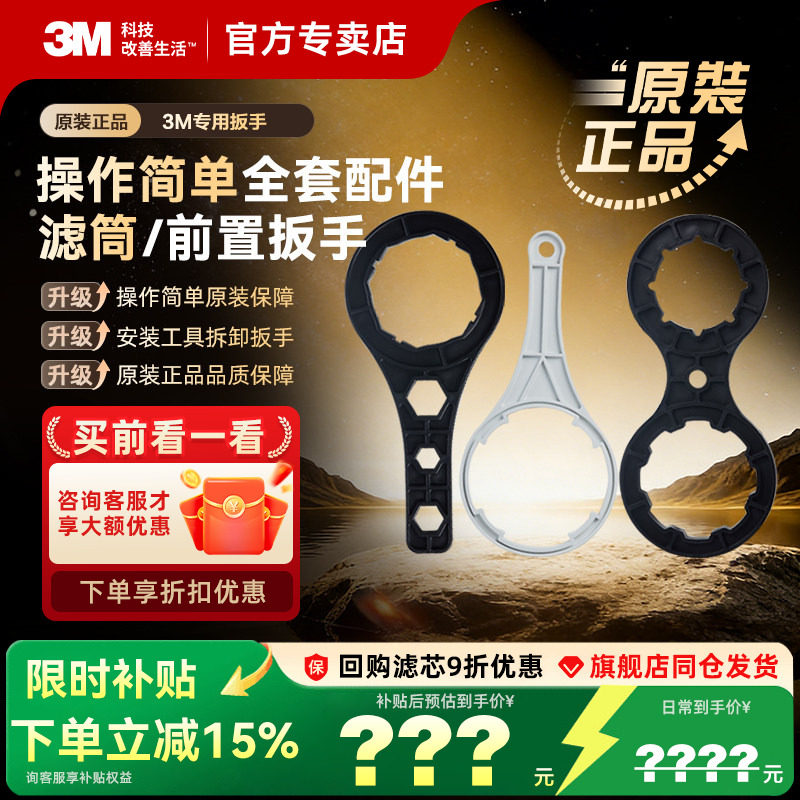 3m净水器pp棉滤芯更换10寸前置图片