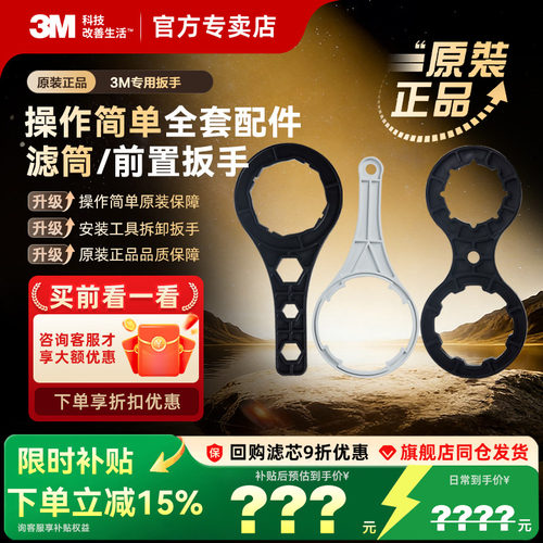 3m净水器pp棉滤芯更换10寸前置