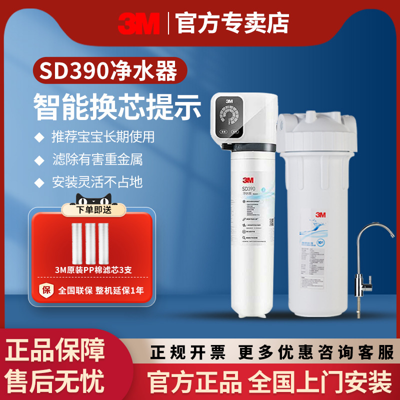 3m净水器家用直饮厨房龙头净水机