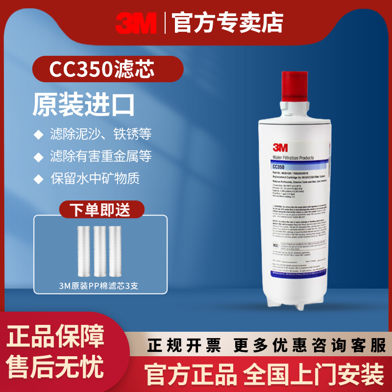 3m净水器原装滤芯自来水过滤器