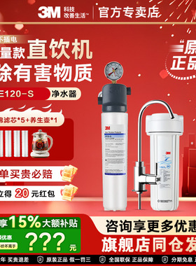 3M净水器家用直饮ICE120-S厨房自来水龙头净水机过滤器缓解水垢