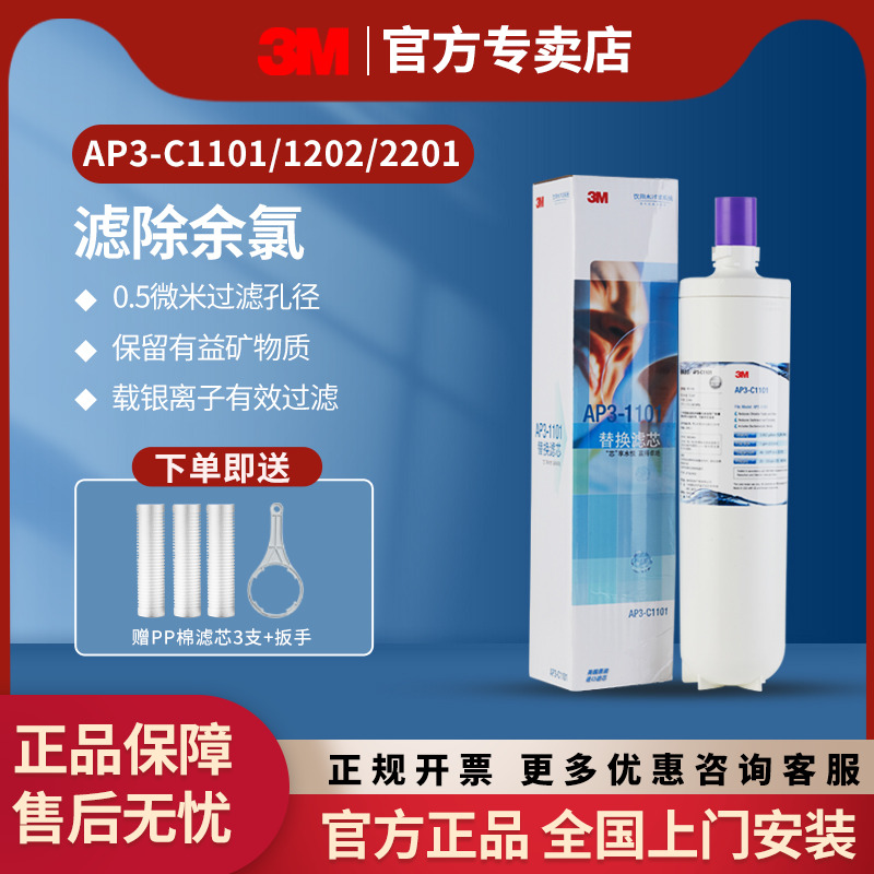 3m净水器滤芯替换cdw1202