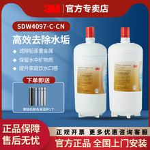 3M净水器滤芯SDW4067T-CN 前后置替换滤芯 可通用4097 4098