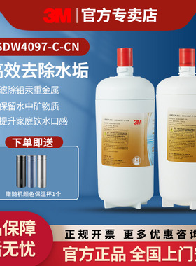 3M净水器滤芯SDW4067T-CN 前后置替换滤芯 可通用4097 4098