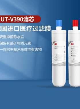 3M净水器家用UTV390滤芯直饮厨下式自来水过滤器通用DTV390净水机