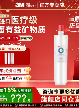 【官方正品】3M净水器滤芯DWS2500-CN配件后置家用净水机替换耗材
