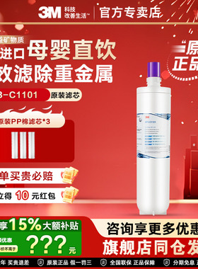 3M净水器滤芯AP3-1101 CDW1202 CDW2201滤芯替换主滤芯通用精滤芯