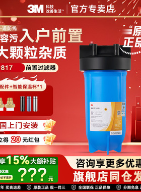 3M净水器大蓝瓶AP801前置过滤器家用非直饮自来水全屋入户过滤器