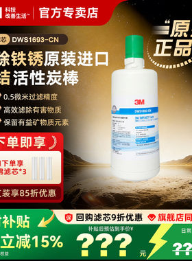 【3M授权专卖】3M净水器765滤芯