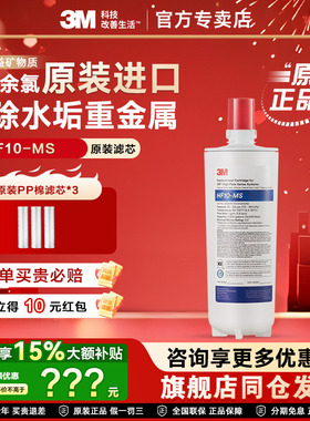 3M净水器家用BREW110-MS主滤芯HF10-MS后置替换滤芯通用AP3-C1101