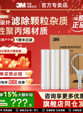 3M净水器滤芯001型PP棉原装家用前置预过滤通用10寸Y16套装含扳手