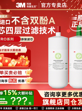 【官方正品】3M净水器滤芯过滤器HFRO-S620专用滤芯适配配件