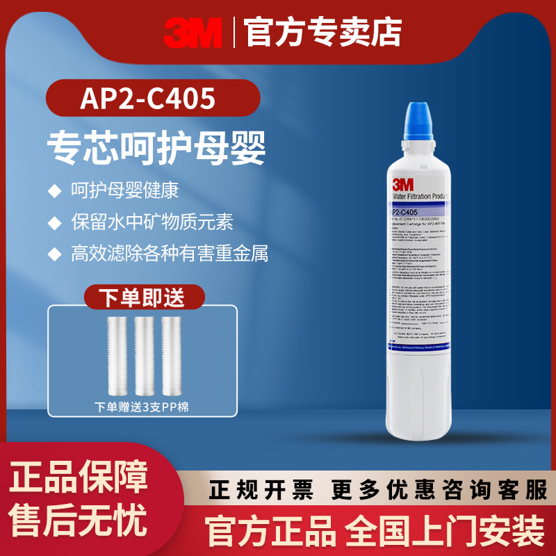 美国进口3M净水器家用直饮