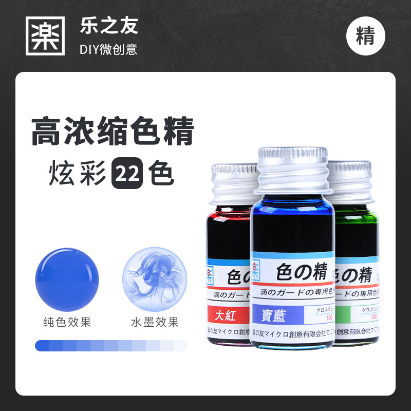 水晶滴胶 UV胶专用进口浓缩型仿琉璃色精 进口透明油性色精  10G
