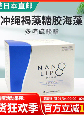 惠美日本直邮 冲绳褐藻糖胶Fucoidan海藻多糖硫酸酯NANO海藻120g