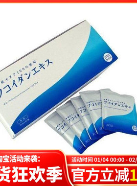 惠美日本直邮  冲绳褐藻糖胶 Fucoidan 海藻 多糖硫酸酯 配姬松茸