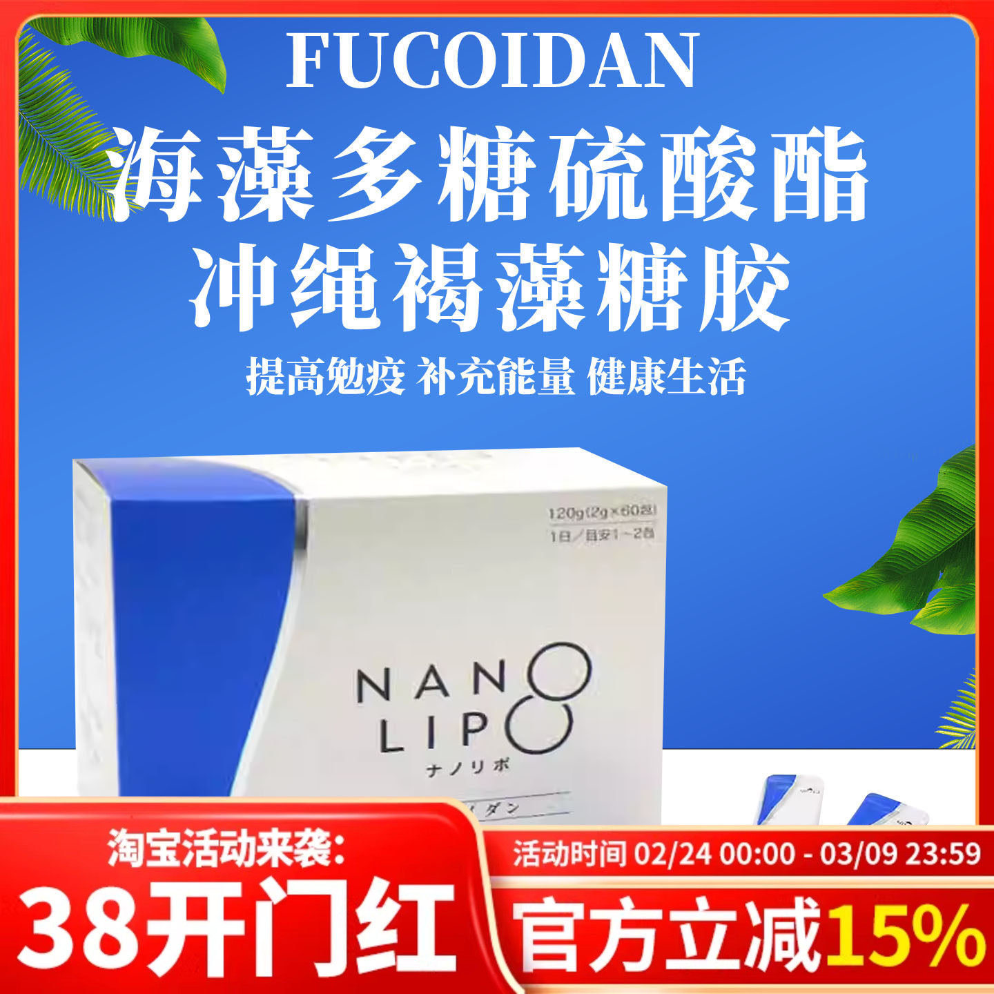 惠美日本直邮 冲绳褐藻糖胶Fucoidan海藻多糖硫酸酯NANO海藻120g