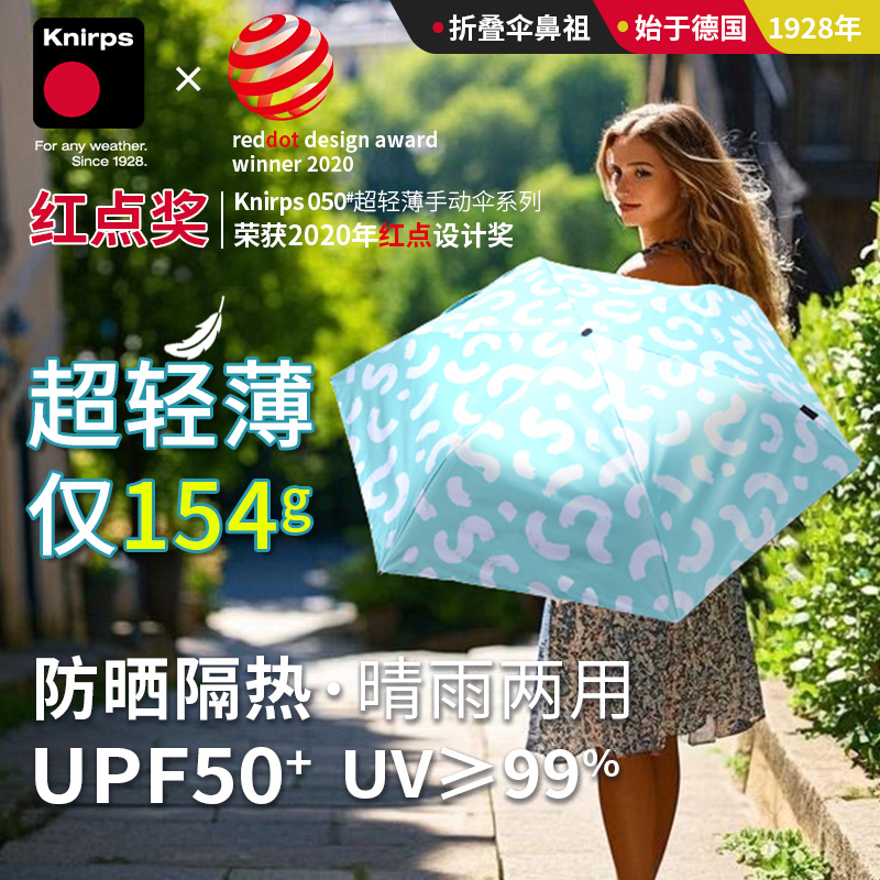 knirps超轻便晴雨两用伞防晒伞