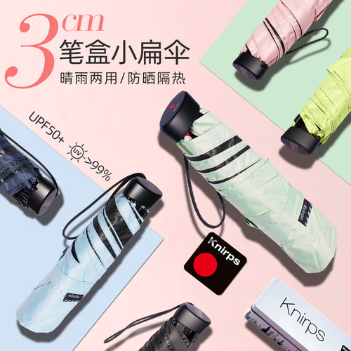 knirps三折太阳伞小巧便携