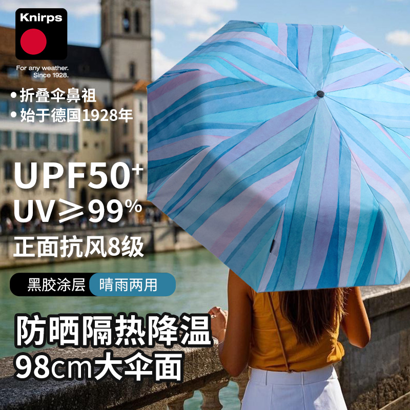knirps2025新品晴雨两用伞UPF50+