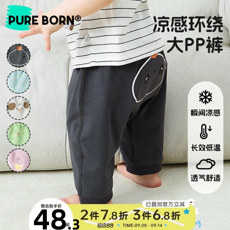 雪糕棉博睿恩男女宝宝大屁屁裤夏款婴儿可爱凉感舒适九分裤