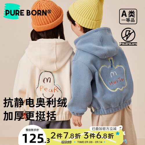 博睿恩加厚双面绒连帽外套宝宝