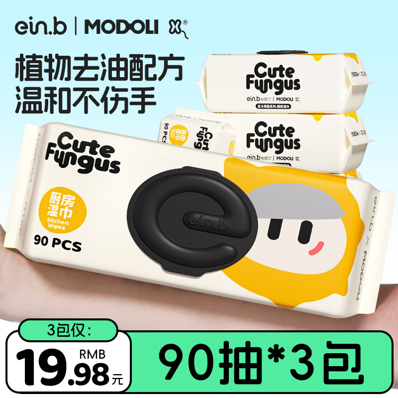 怡恩贝厨房湿巾去污去油家用加大加厚强力清洁不伤手大尺寸90抽,洗护清洁剂/卫生巾/纸/香薰,厨房湿巾,淘宝优惠券,粉丝福利购,淘宝优惠卷
