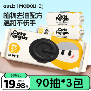 怡恩贝厨房湿巾去污去油家用加大加厚强力清洁不伤手大尺寸90抽