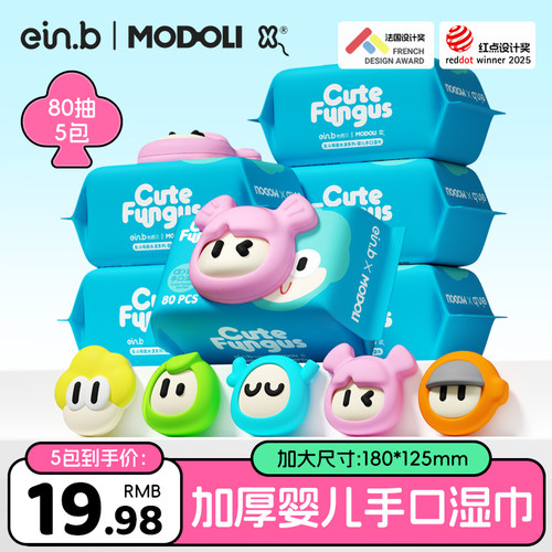 【官方正品】怡恩贝珍珠纹湿巾纸